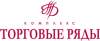 Комплекс Торговые ряды